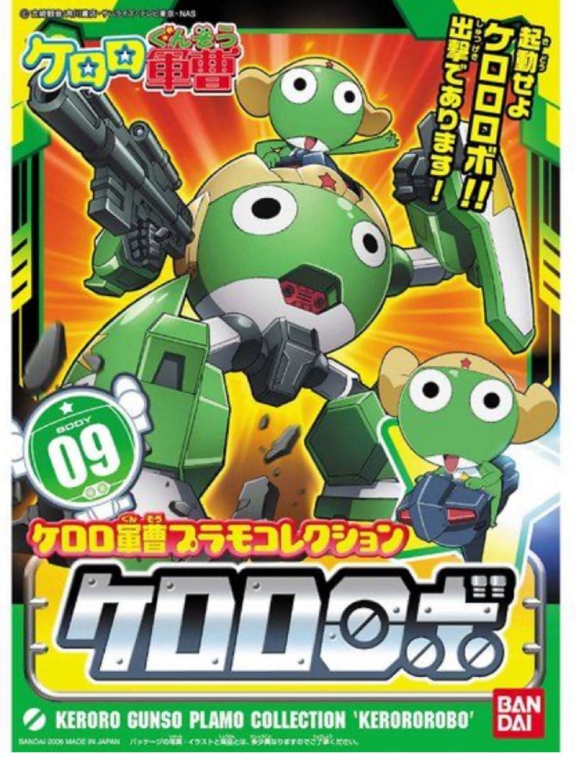ケロロ軍曹 プラモコレクション 5種
