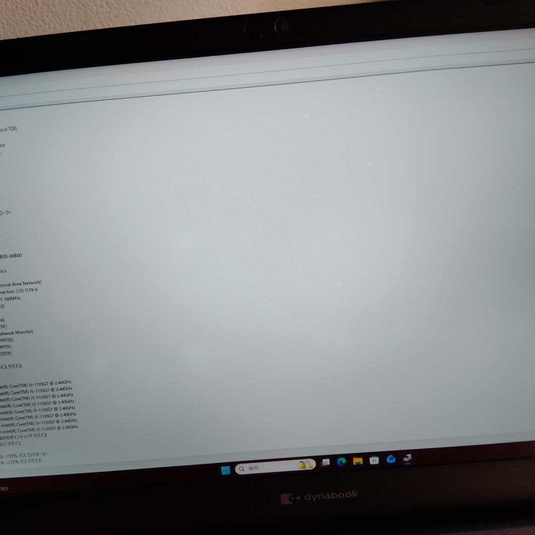 13inch東芝 ｜11世代 i5 1135G7 256G 1920●1080