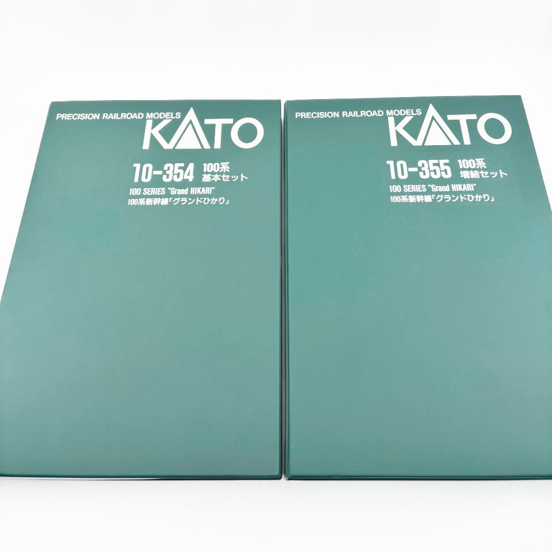 KATO 100系新幹線 グランドひかり基本10-354+増結10-355セット