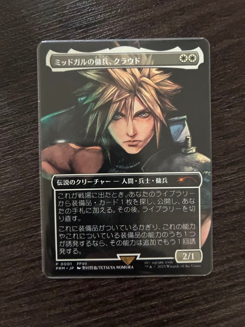 MTG FF ミッドガルの傭兵、クラウド プロモ スポットライトシリーズ