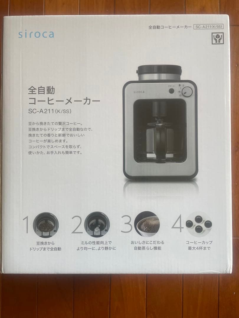 TK@17　　全自動コーヒーメーカー