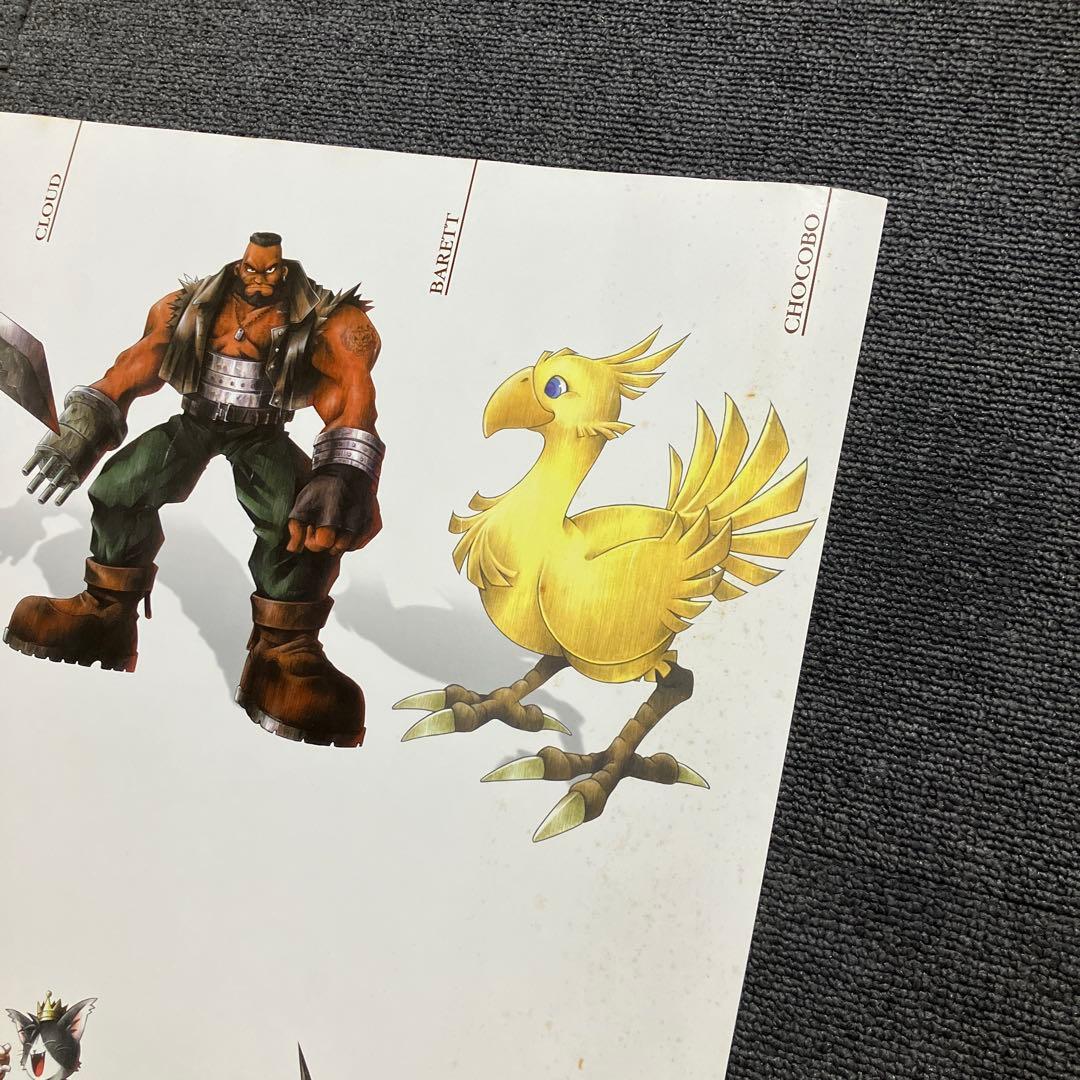 『ファイナルファンタジーVII』非売品ポスター　野村哲也　天野喜孝　スクウェア