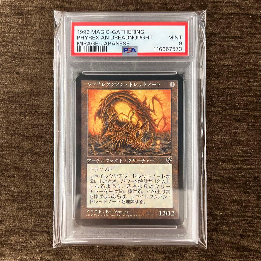 【PSA9】MTG MIR ファイレクシアン・ドレッドノー