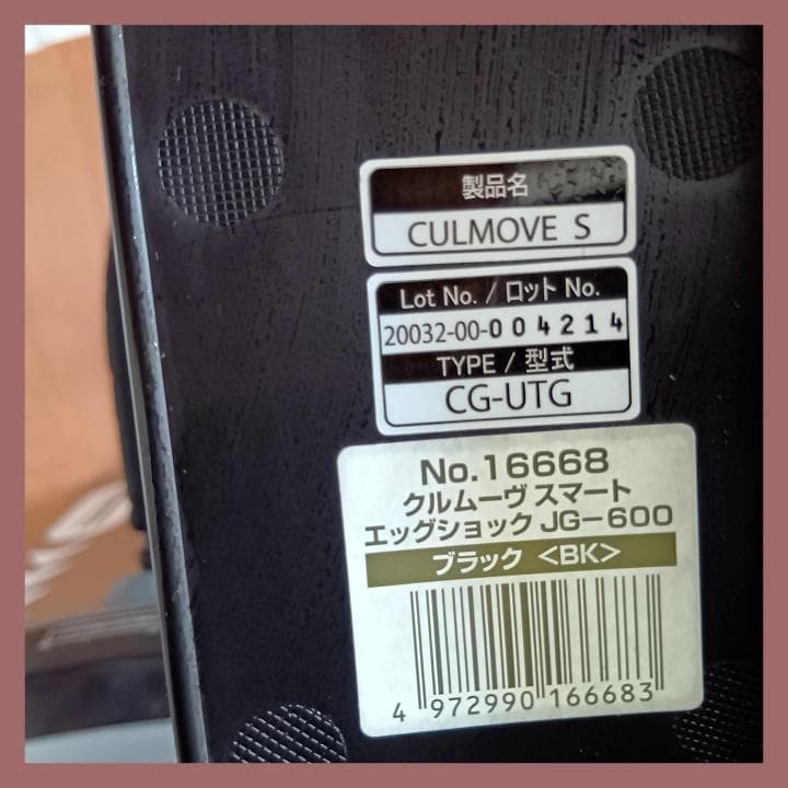 Combi クルームーブ スマート エッグショック 美品⭐︎