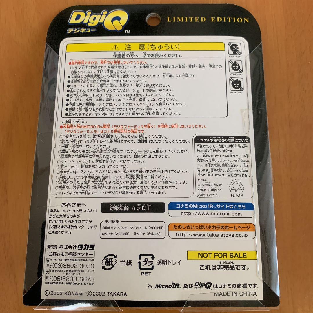 懸賞当選品 非売品デジQ スカイラインR34GT-R V-specⅡ Nur