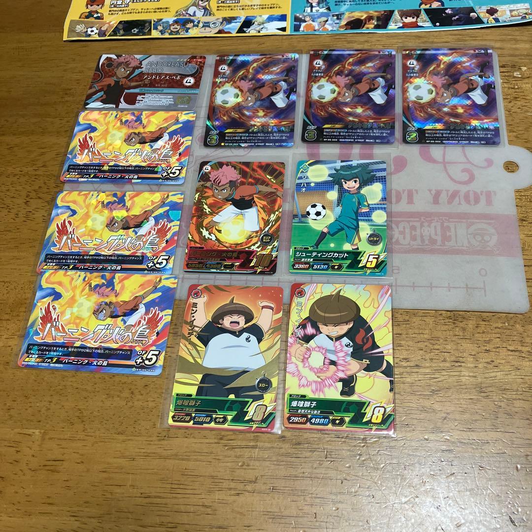 イナズマイレブン セット購入は パラレル　オマケ付き♡◯5928