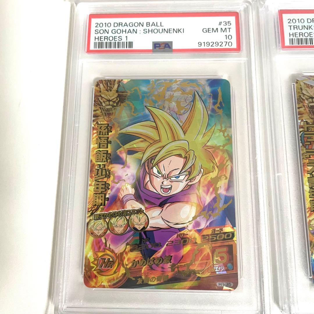 ドラゴンボールヒーローズ 旧弾 H1弾 PSA10 4枚セット