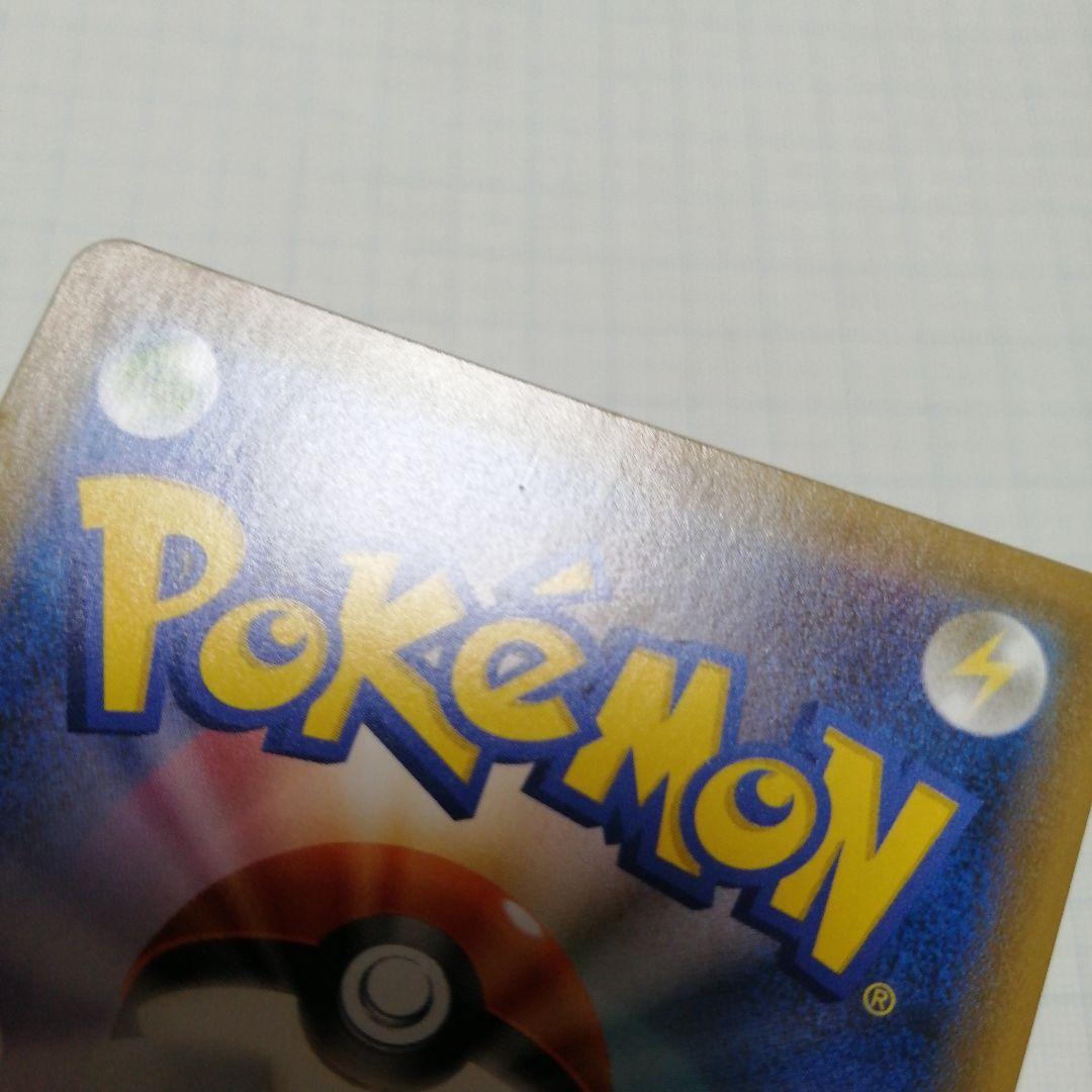 ポケモンカード　トウホクのピカチュウ　プロモ