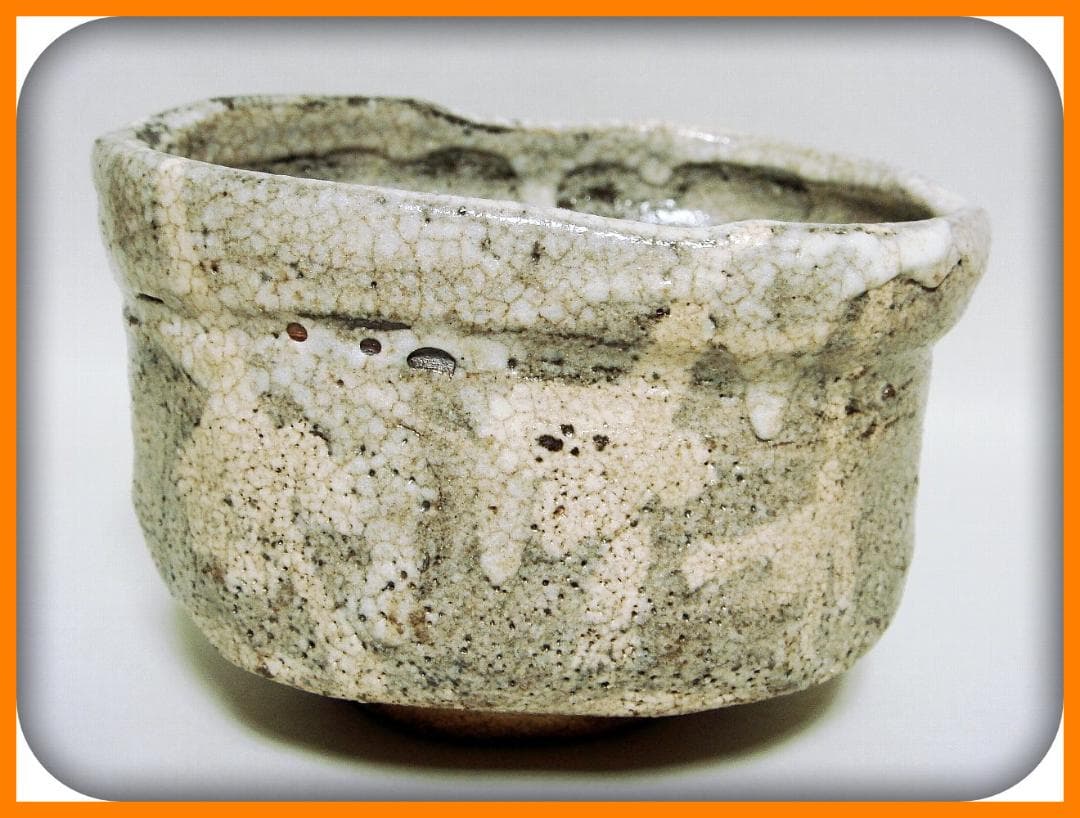 mf404⑫『鼠志野茶碗』　/骨董品 古美術 古道具 アンティーク