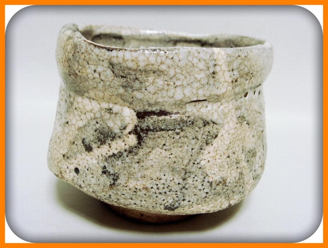 mf404⑫『鼠志野茶碗』　/骨董品 古美術 古道具 アンティーク