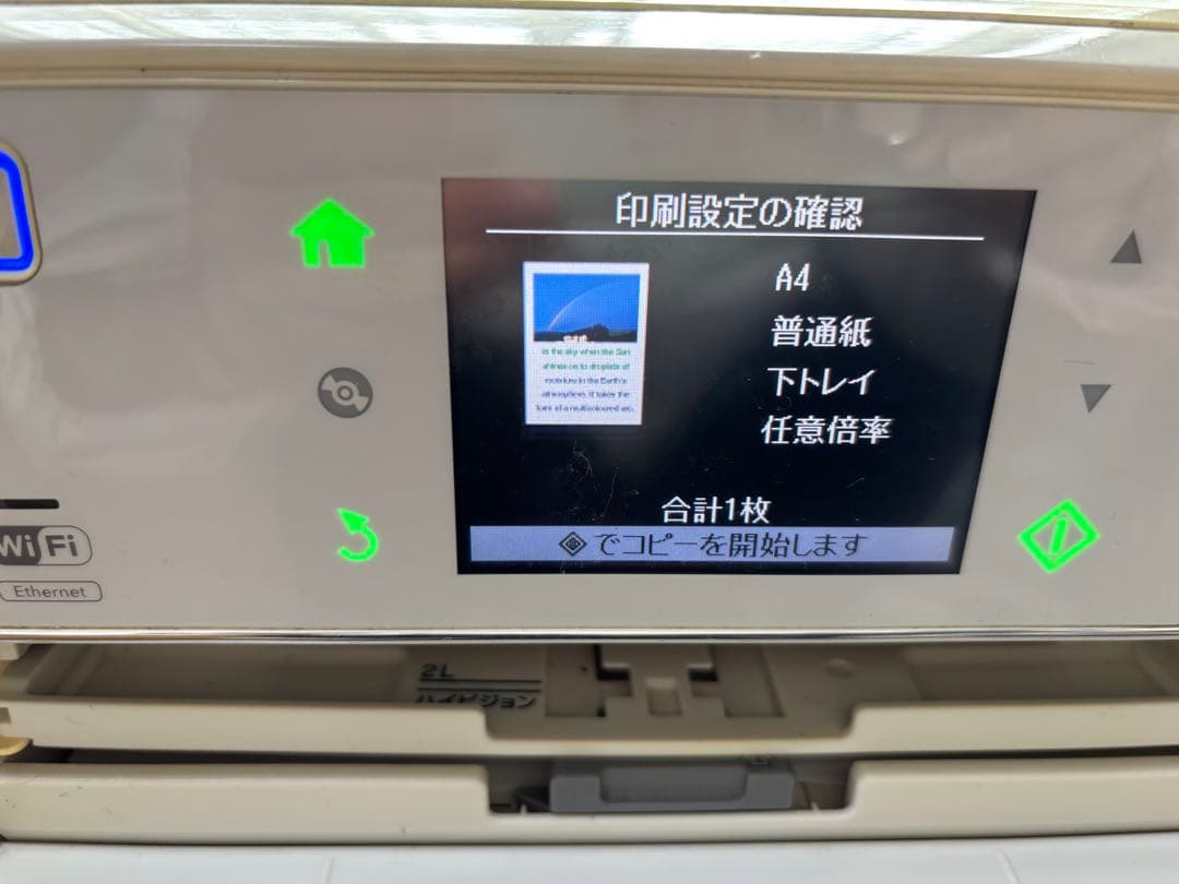 EPSON プリンター EP-805AW 純正インク5個付き【ジャンク品】