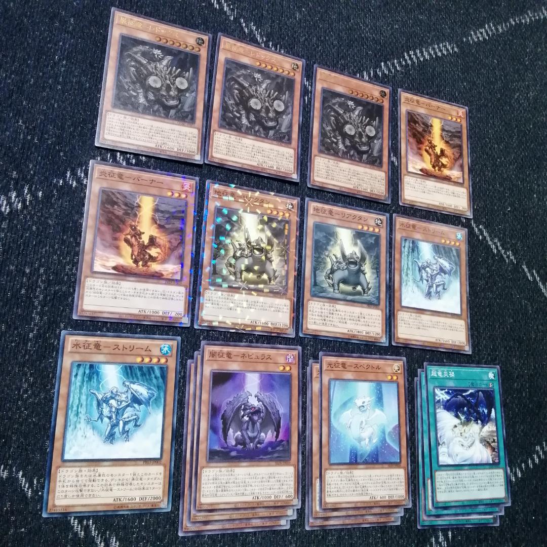 遊戯王　征竜　デッキ　ライトニング　ストリーム　[03798]