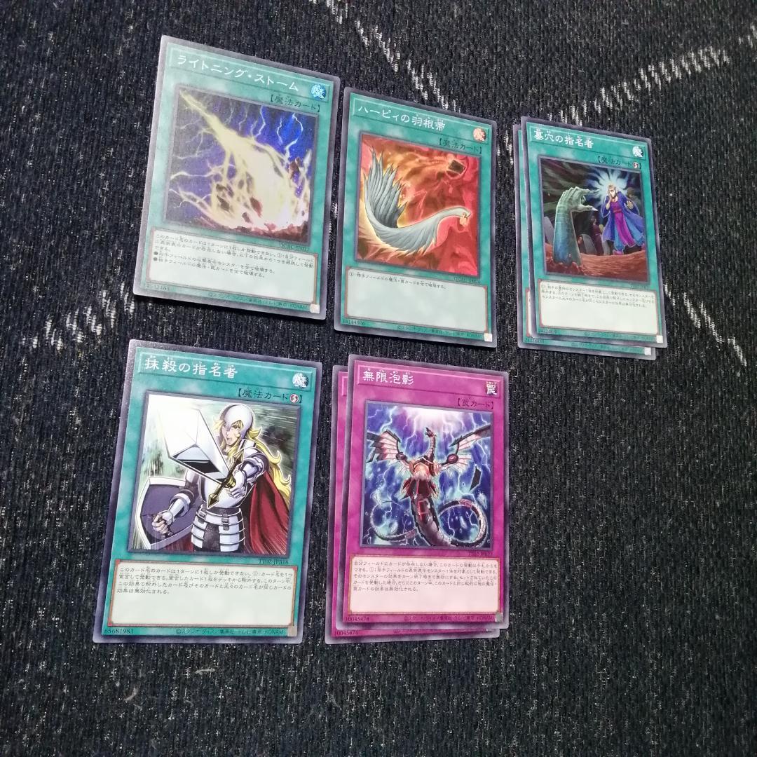 遊戯王　征竜　デッキ　ライトニング　ストリーム　[03798]