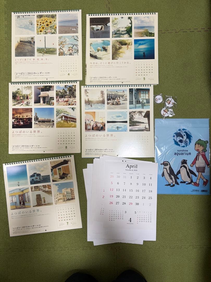 よつばと！　カレンダー2011〜2015、2020分