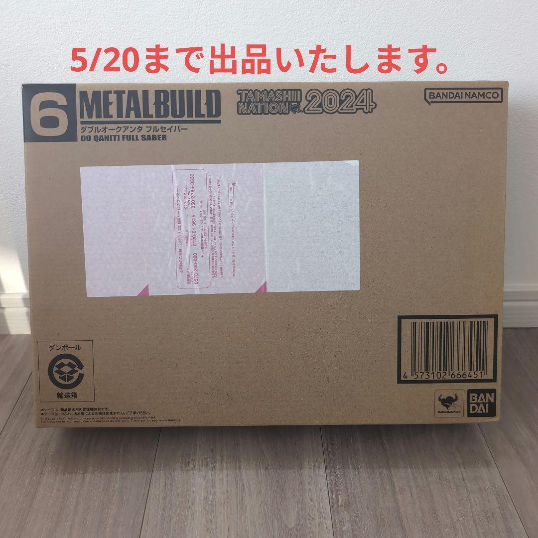 L BUILDメタルビルド ダブルオークアンタフルセイバー