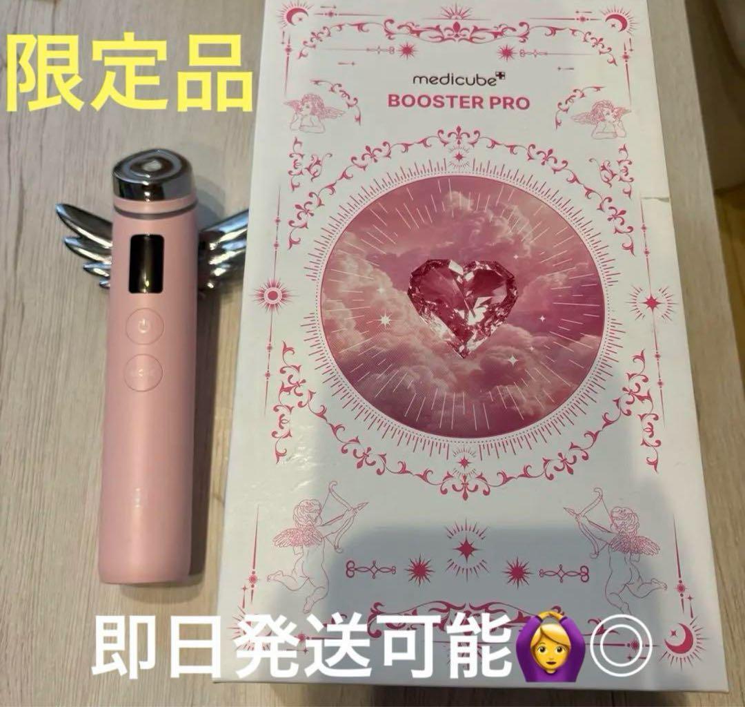 【限定】Medicube AGE-Rブースタープロ エンジェルエディション