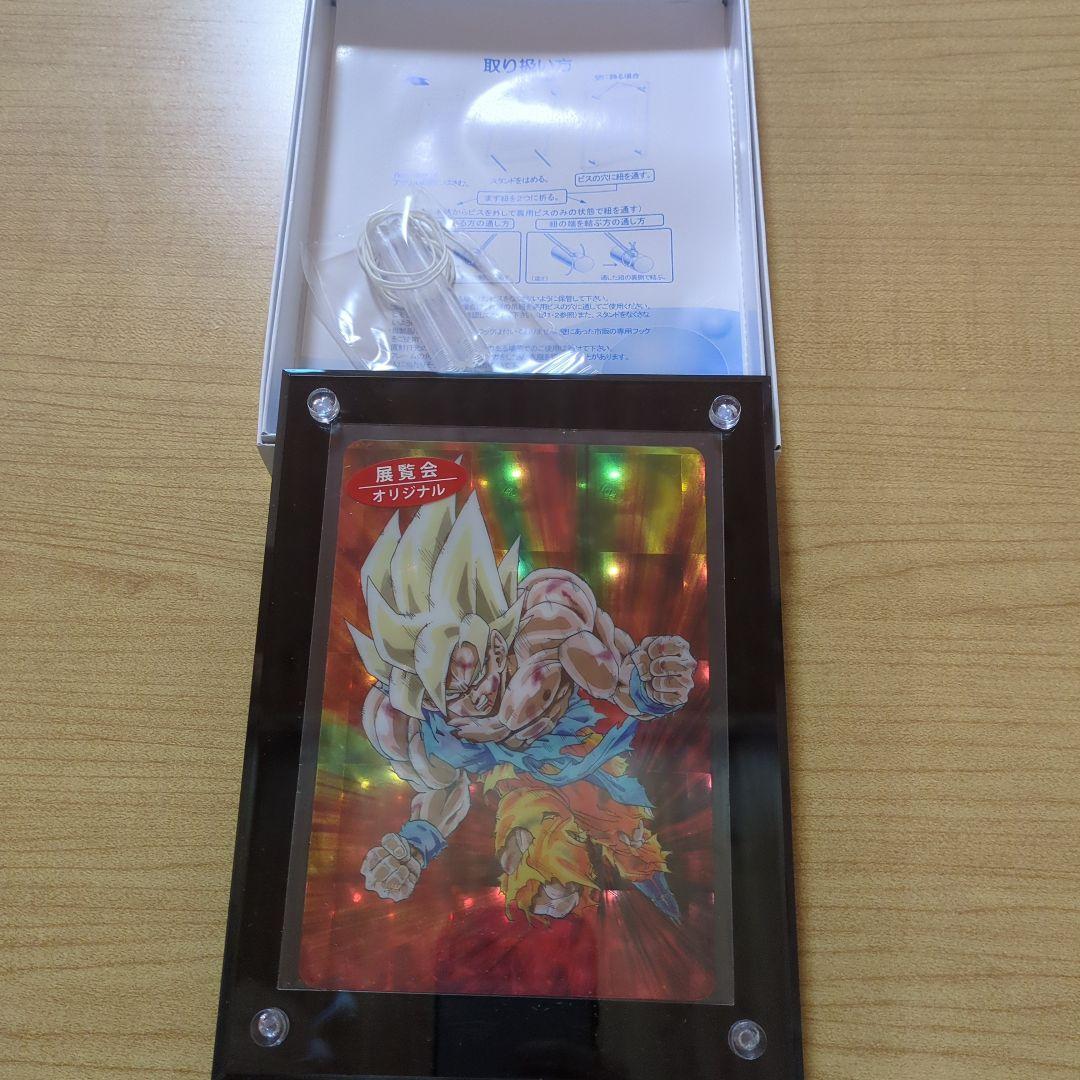 【新品、未使用】ドラゴンボール　ポストカード　【鳥山明の世界 30周年記念】