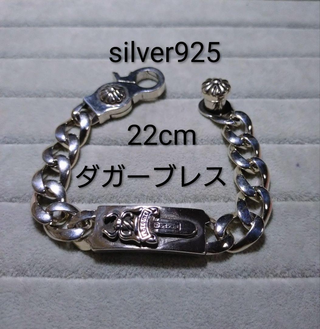 silver 925 メンズ ダガーブレスレット 剣 重厚 22cm 刻印有り