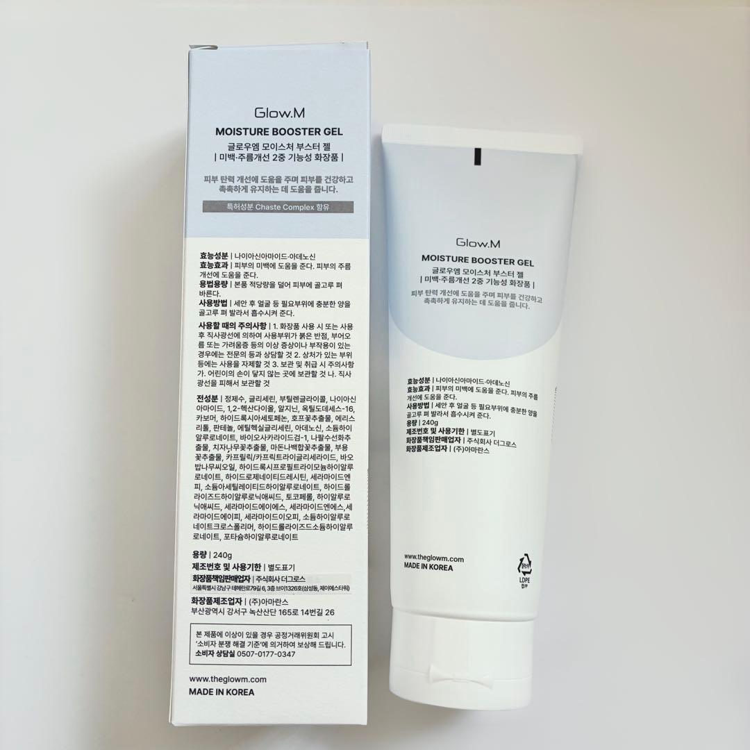 新品glow.m ブースターソニック 美顔器 モイスチャーブースタージェル