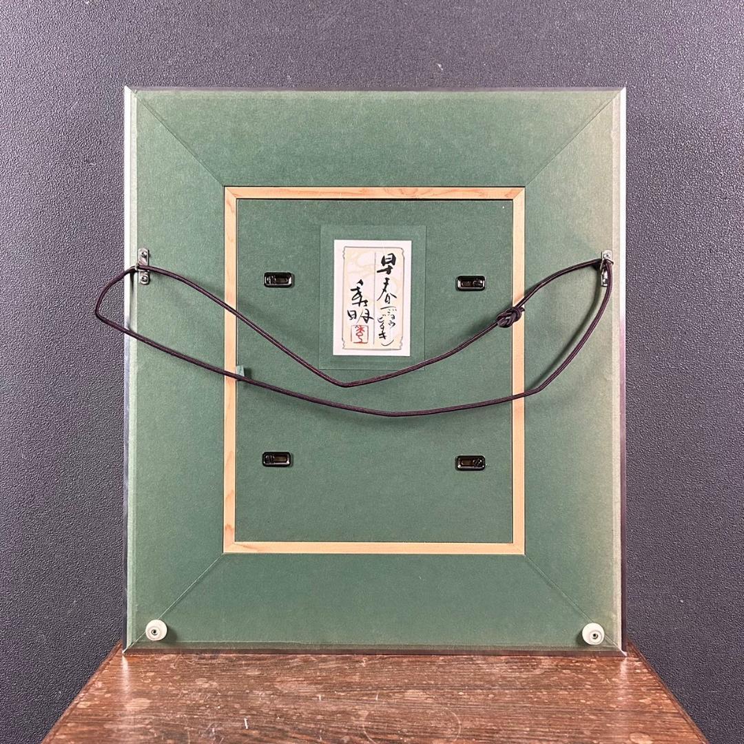 美品 平尾秀明「早春」日本画 肉筆画 共シール有 ジョウビタキ 花鳥 日展審査員