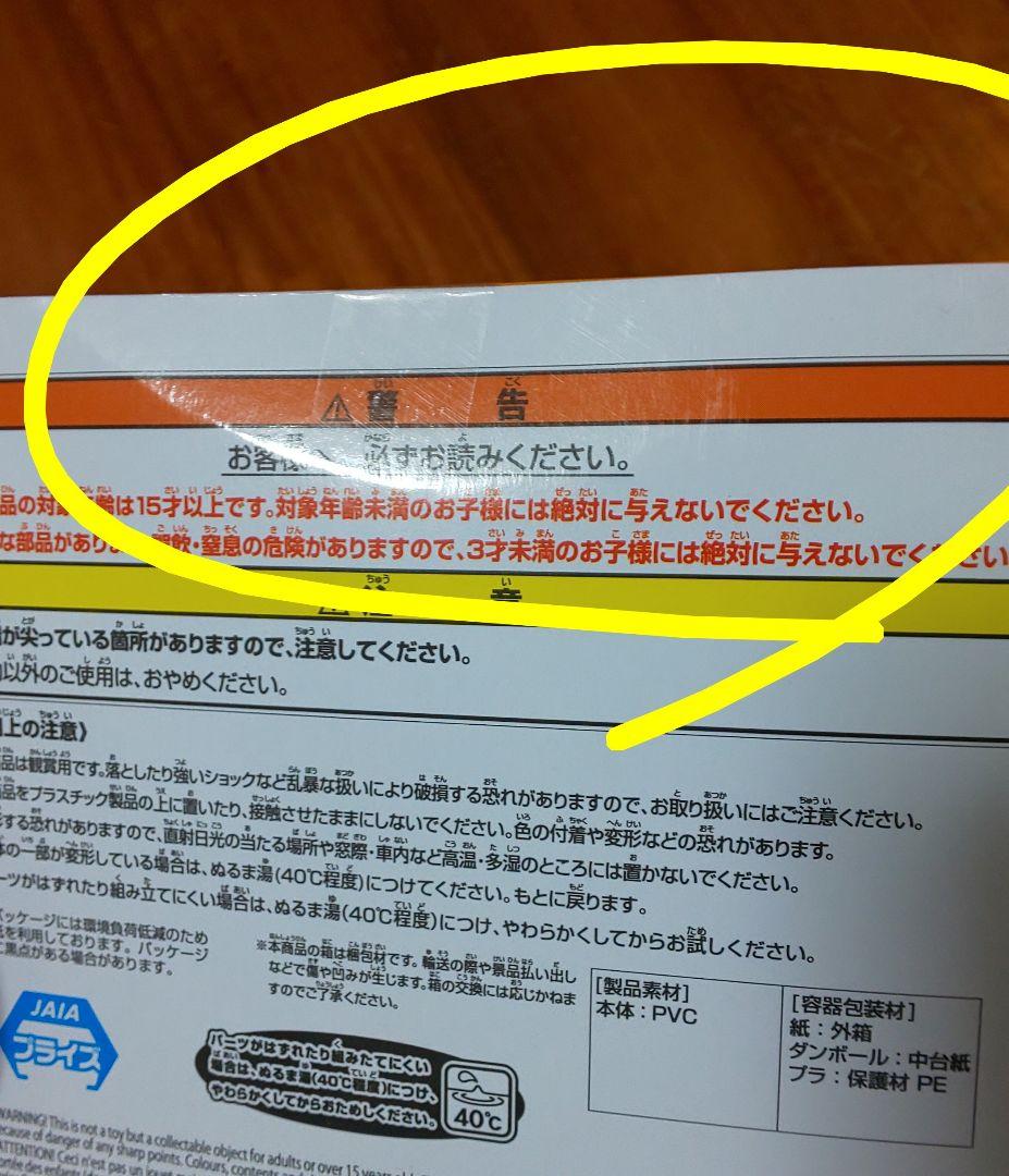 1セット販売OK　ガブモン　アグモン　テイルモン　パタモン　SOFVIMATES