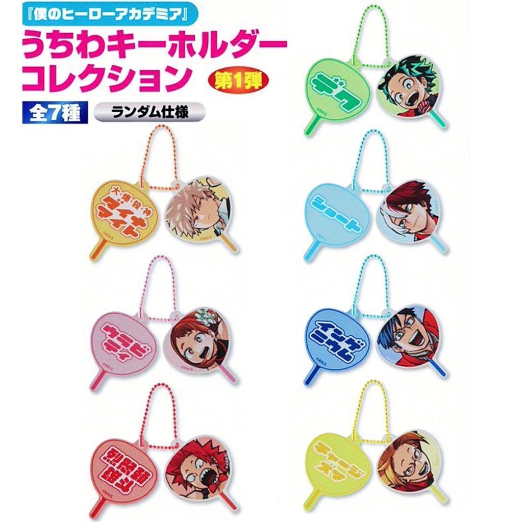 ジャンプショップ限定 僕のヒーローアカデミア うちわキーホルダーコレクション