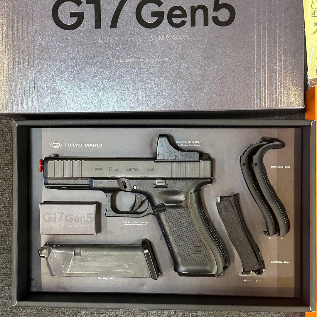 マイクロプロサイト付き 東京マルイ G17 Gen5 ガスガン