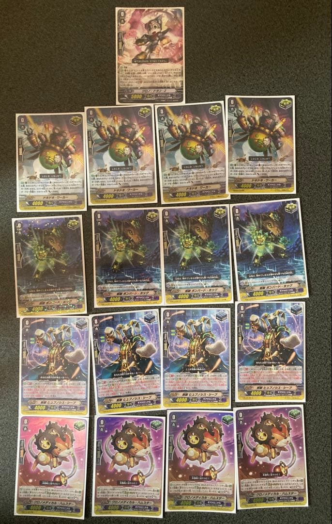 ヴァンガード gスタン　ギアクロニクルデッキ