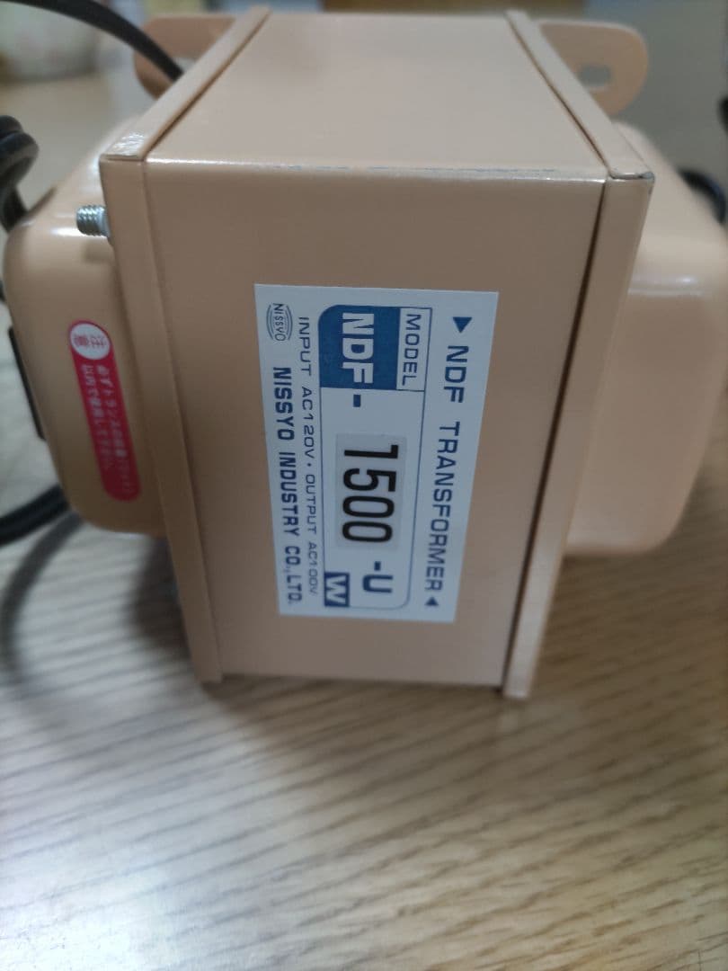 NDF-1500 トランスフォーマー 変圧器