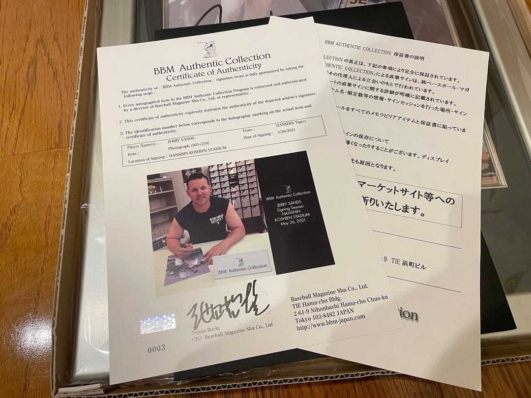 タ*き様 【阪神】サンズ記念パネル・直筆サイン