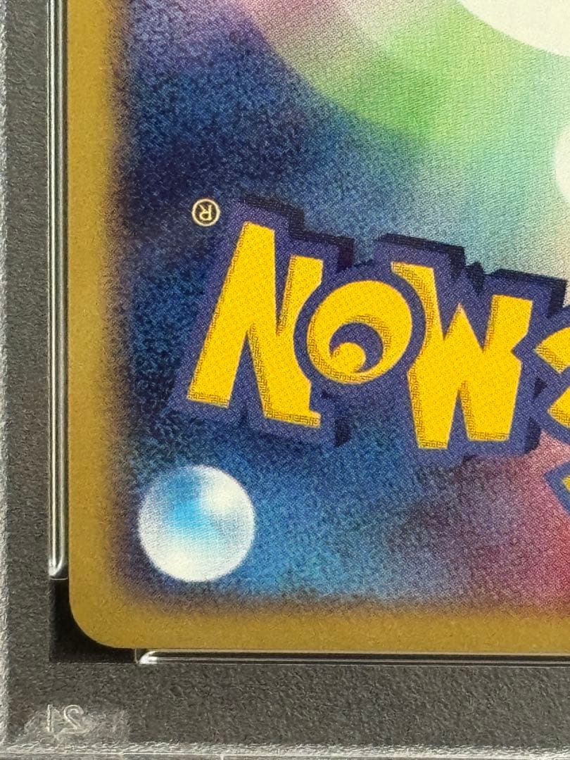 希少 PSA10 鑑定品 ラティアスex ADV ギフトボックス 011/018