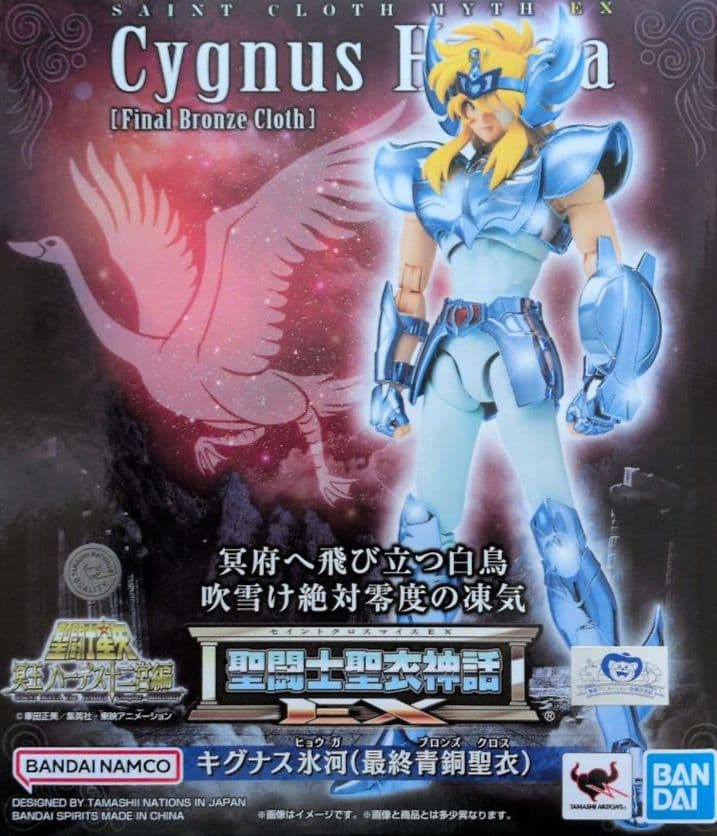 聖闘士聖衣神話EXキグナス氷河最終青銅聖衣(美品)
