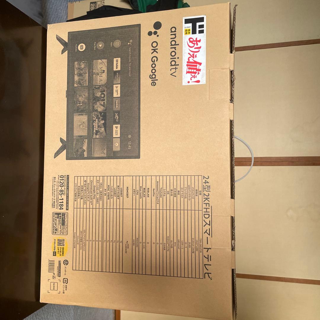 24インチ ドンキホーテテレビ　チューナーレス