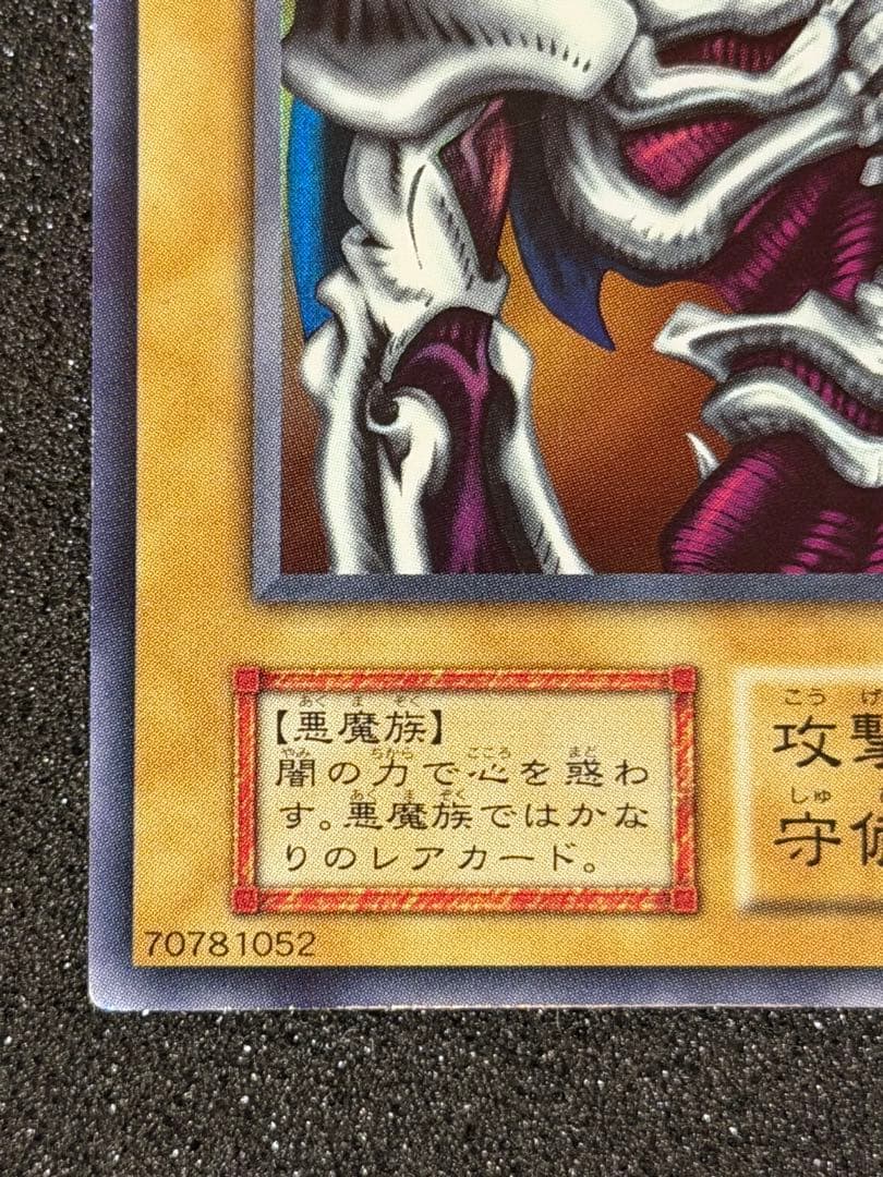 イ*ヴ様 【極美品〜超極美品】デーモンの召喚 初期　ウルトラ