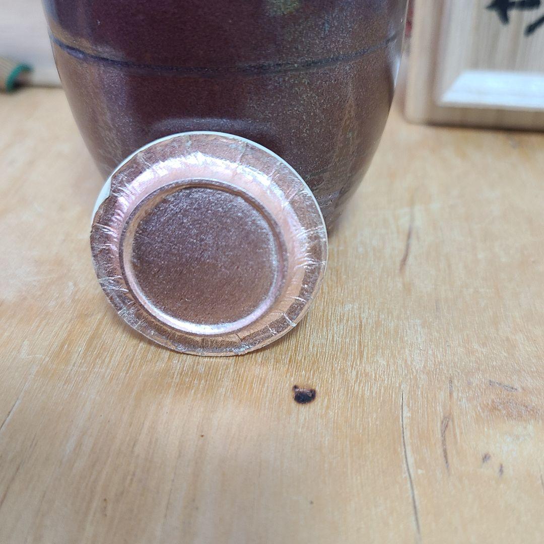 茶道道具　茶入　河合紀