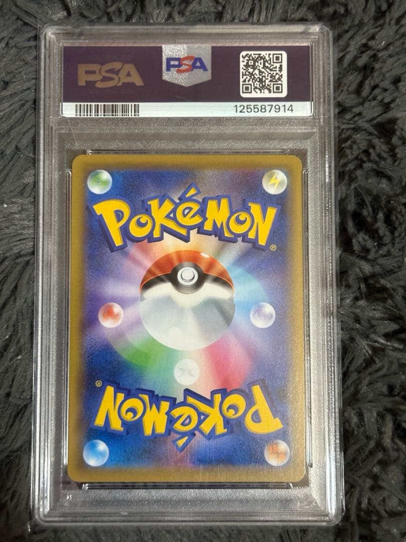 早いもの勝ち　ピッピ　CHR PSA10