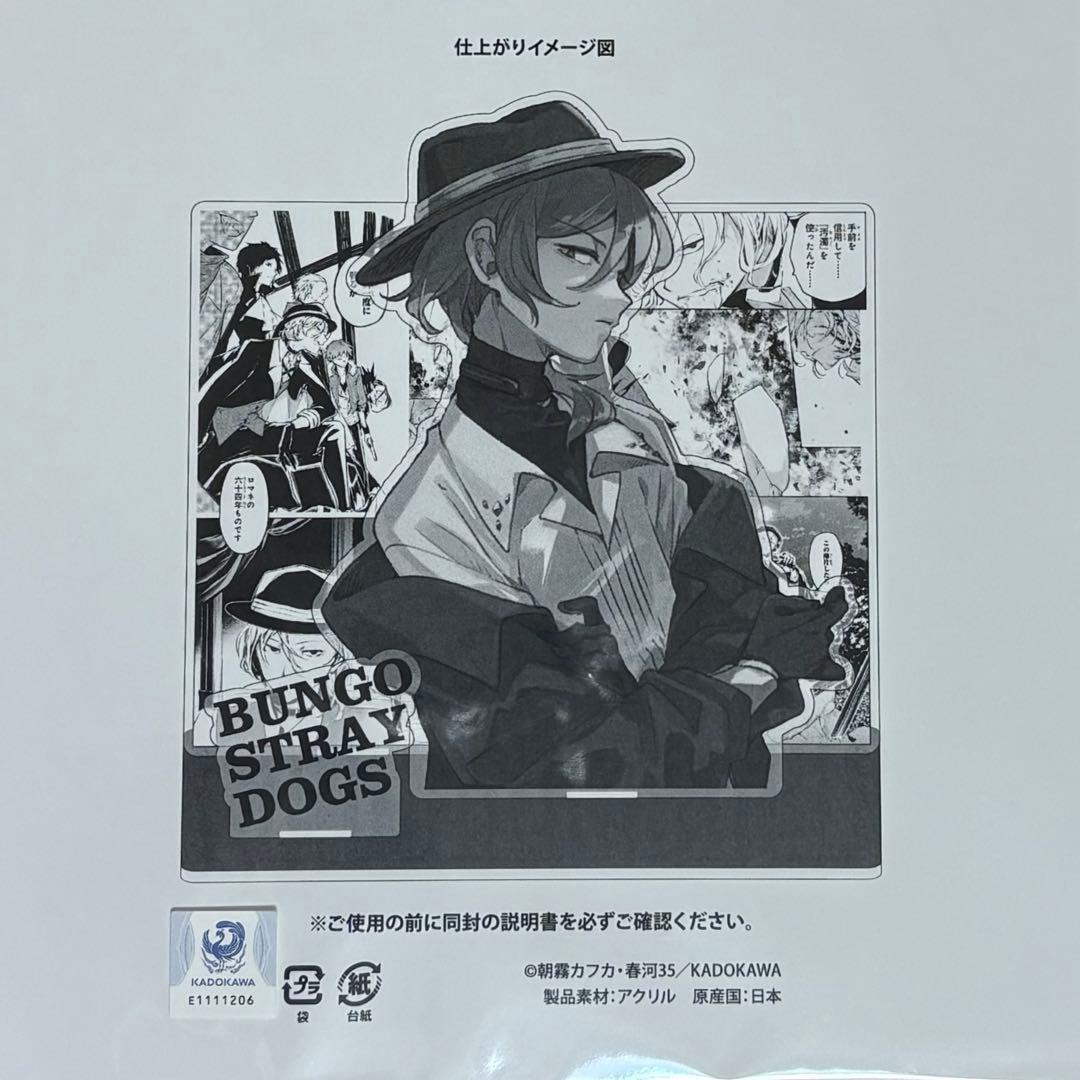 【文豪ストレイドッグス】アクリルスタンド／クリアポスター／クリアファイルセット