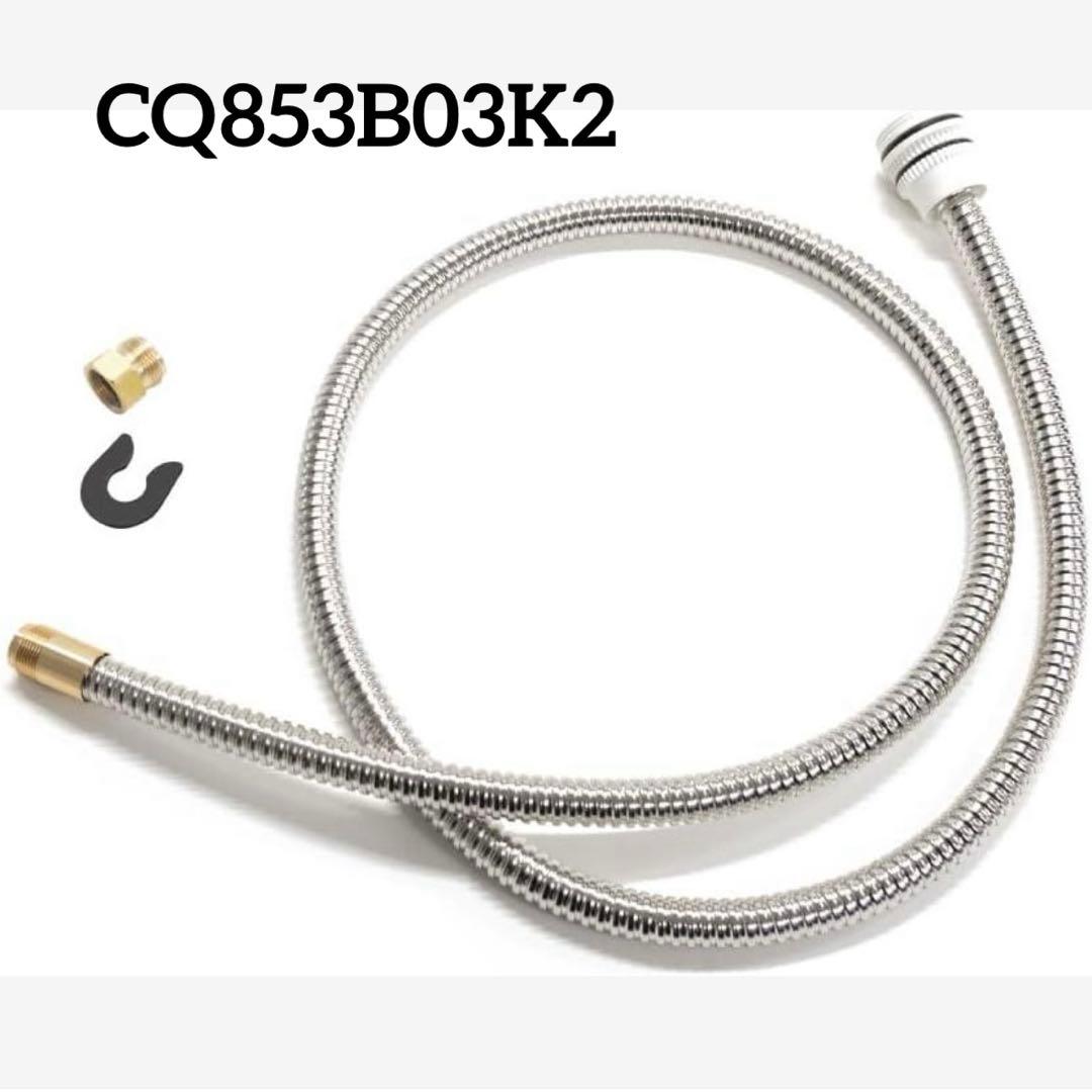 パナソニック 洗面化粧台 交換用 シャワーホースL=1200