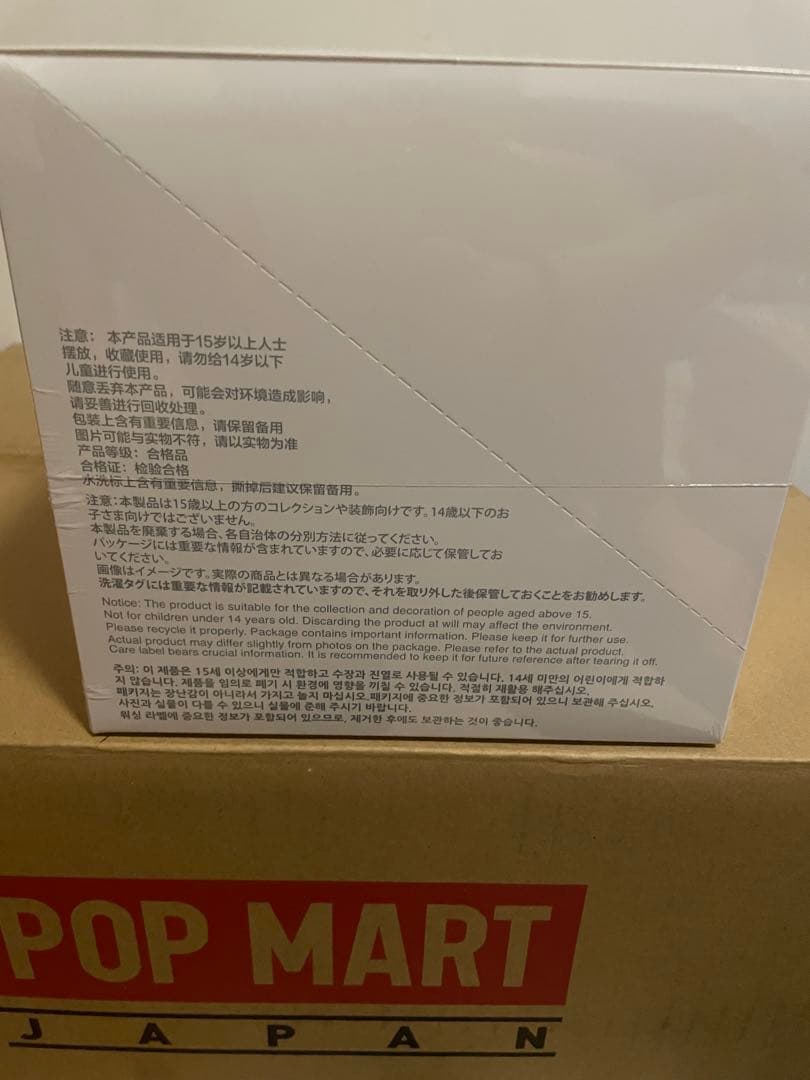 POP MART Big into Energy アソート1BOX