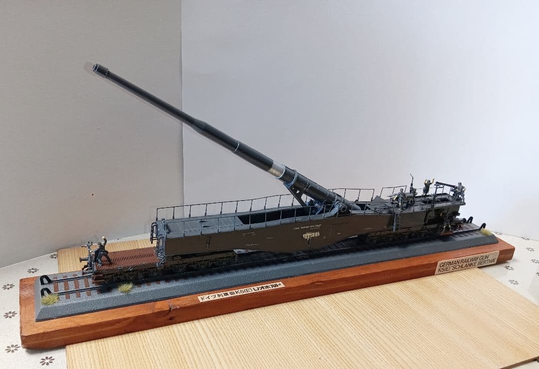 ドイツ列車砲 K5(E)レオポルド　展示台付き①