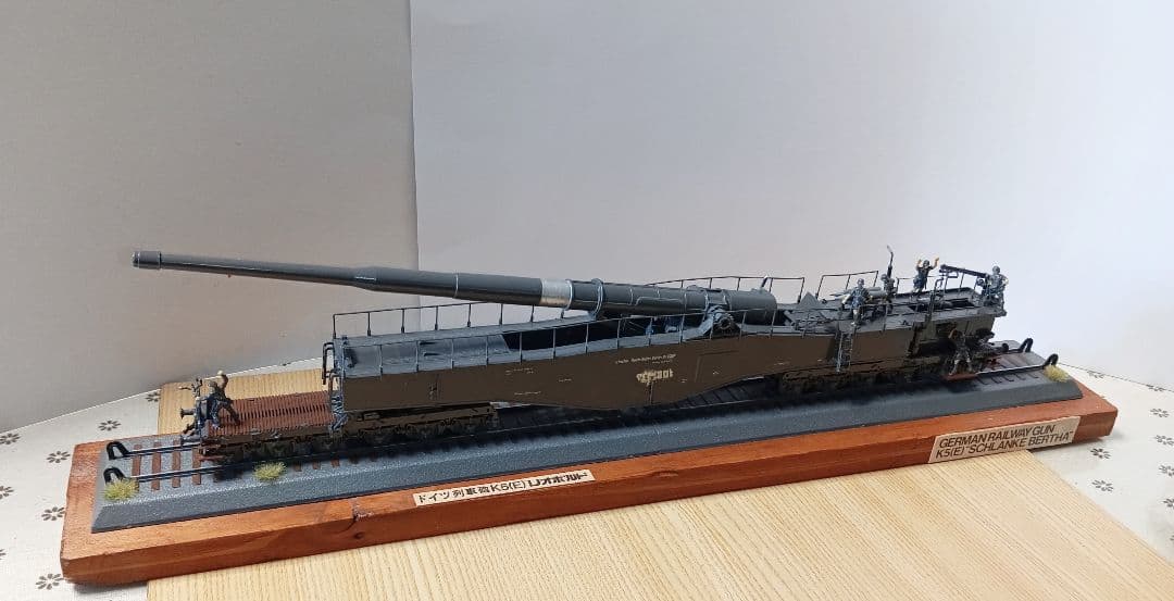 ドイツ列車砲 K5(E)レオポルド　展示台付き①