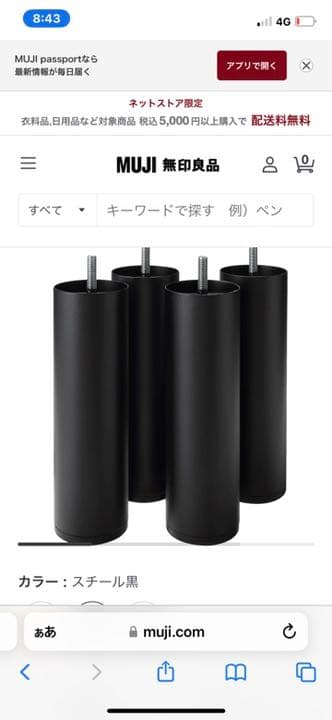 お値下げ！無印スチールベッド