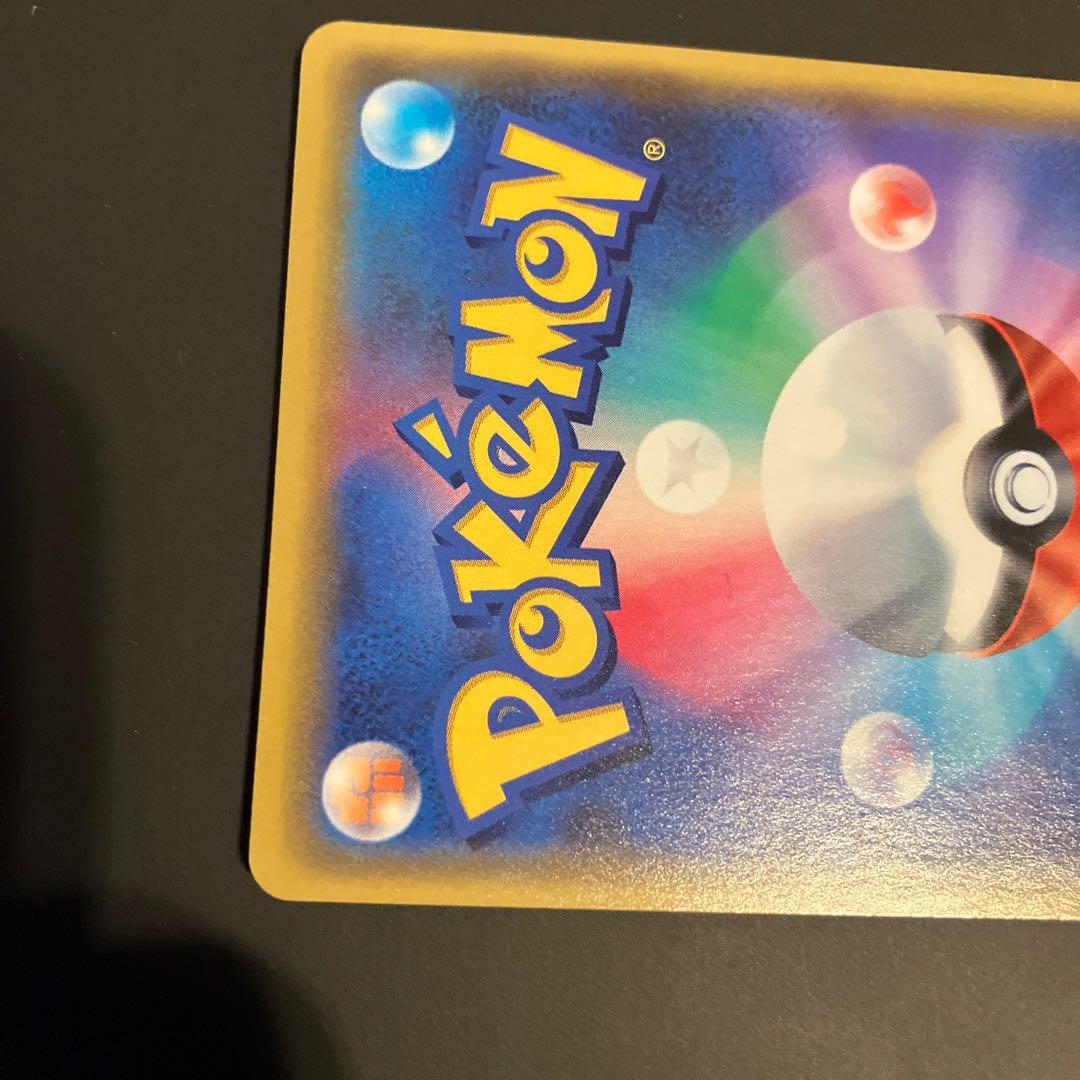 【説明欄必読】サンダースVMAX 夏ポケカ SA仕様 傷あり