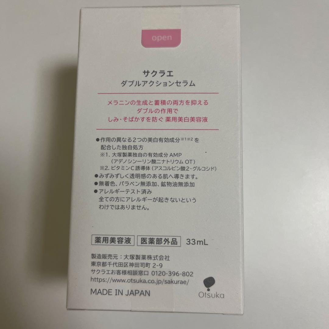 sakurae サクラエ ダブルアクションセラム　33ml 薬用美容液　大塚製薬