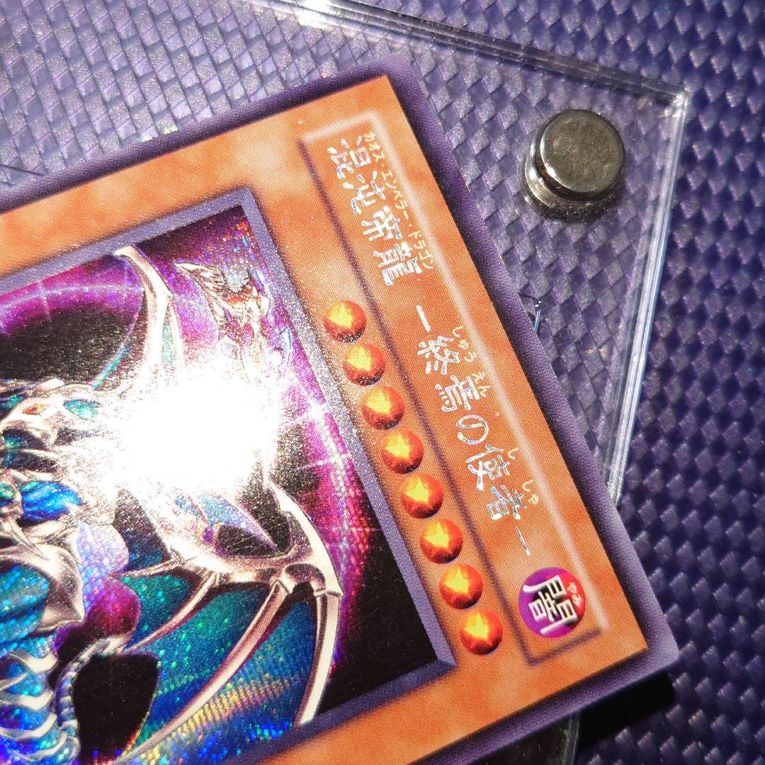 混沌帝竜 終焉の使者 シークレット 3期 たまち