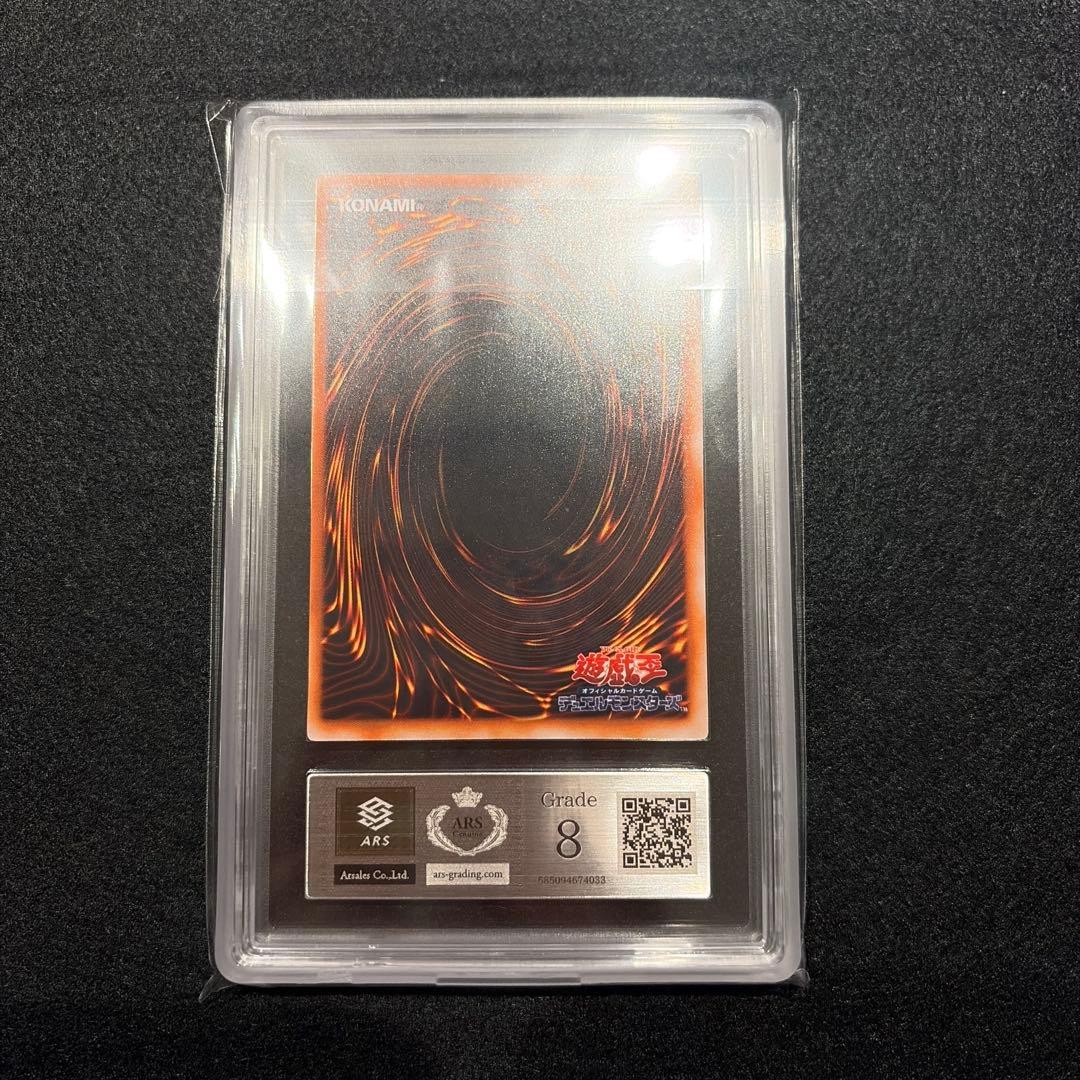 【ARS8/鑑定書付】遊戯王カード ゲート・ガーディアン