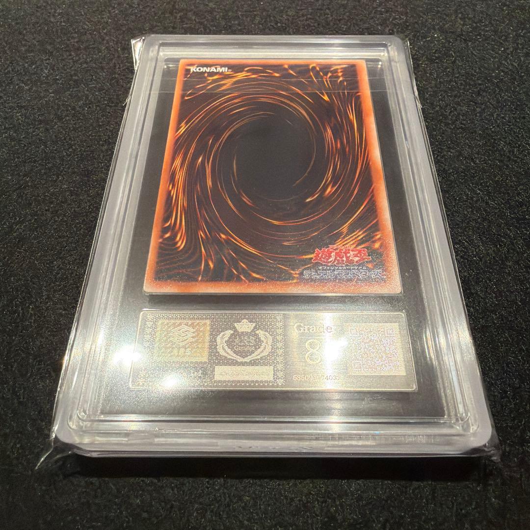 【ARS8/鑑定書付】遊戯王カード ゲート・ガーディアン