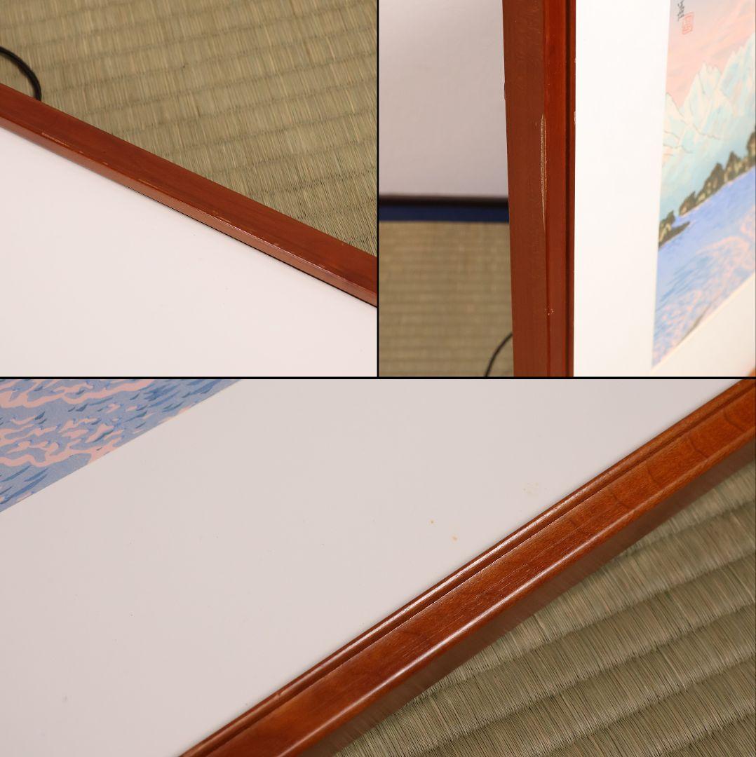 徳力富吉郎 木版画 限定E.A/200部 いきいき富山四景 多色摺【CM359】