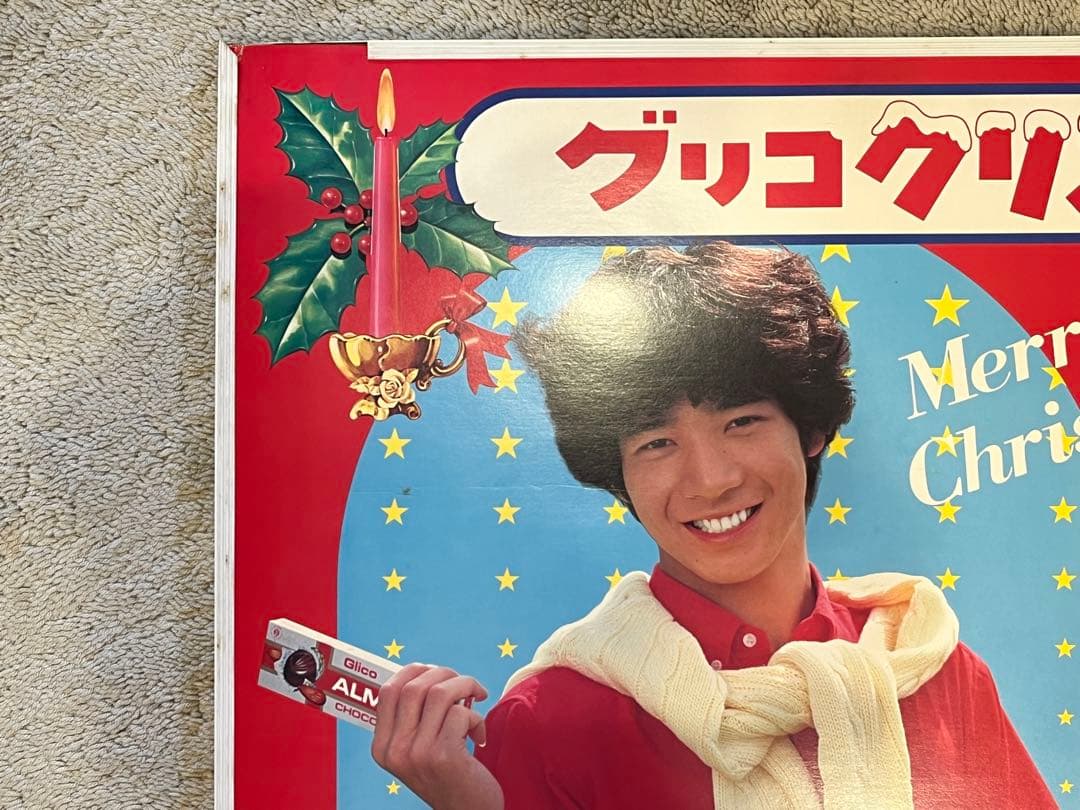 松田聖子　田原俊彦　グリコ紙看板