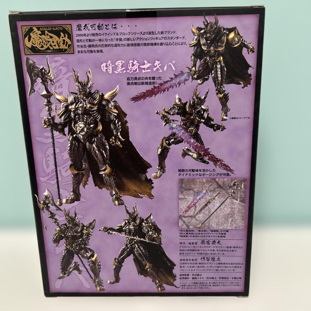 t931 魔戒可動 暗黒騎士キバ 未開封